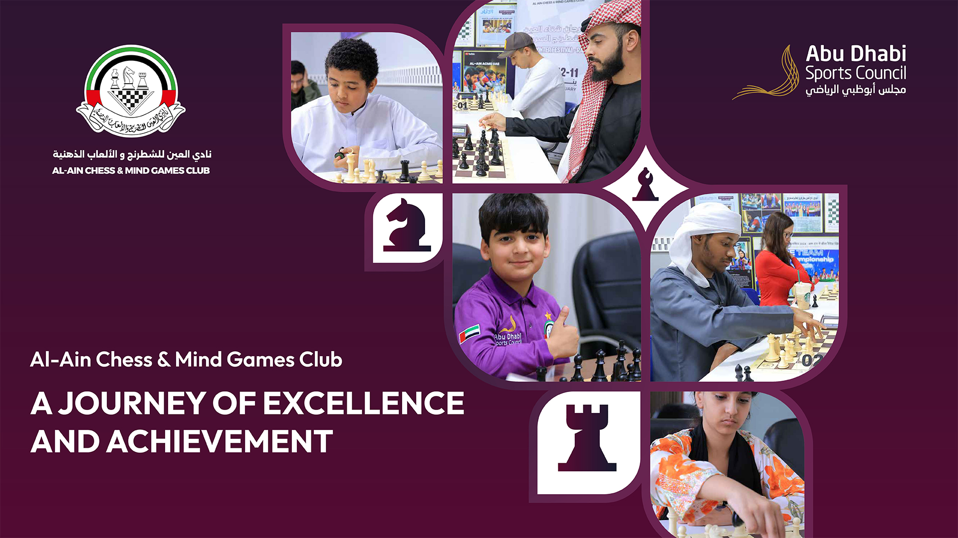 Al Ain Chess